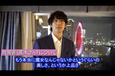 平岡祐太が黒木瞳と桜井日奈子への印象を語る『魔女の香水』コメント映像