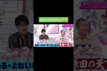 ,櫻坂46 ,そこ曲がったら櫻坂 ,原田葵 ,長濱ねる ,米谷奈々未