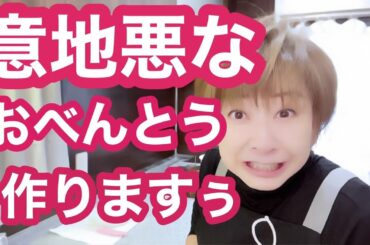 【お弁当No.325】寒い日に冷やし稲庭うどん😜😜😜