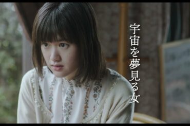 【映画DB】小川貴之短編集『３つのとりこ』予告編（出演：黒沢あすか 「それは、ただの終わり」、小西桜子 「ASTRO AGE」、荒谷清水「つれない男」）