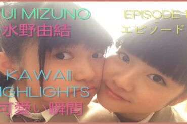 BABYMETAL/Sakura Gakuin (ベビーメタル/さくら学院) - Yui Mizuno (水野由結) - KAWAII MOMENTS (可愛い瞬間)! [EPISODE 1]