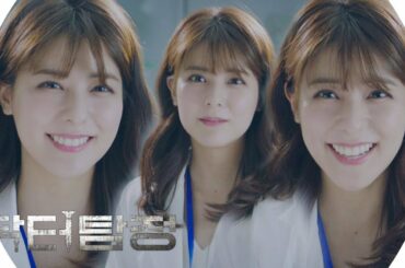 후지이 미나, 광채 나는 분석실 담당 《Doctor Detective》 닥터 탐정 EP7