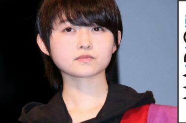 高杉真宙、元乃木坂46・伊藤万理華の性別分からず？「本当に男みたい」　「映画 賭ケグルイ」完成披露舞台あいさつ