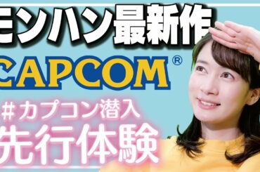 モンスターハンターライズを先取り実況プレイ！オトモガルクかわいすぎ【モンスターハンターライズ/Nintendo Switch】