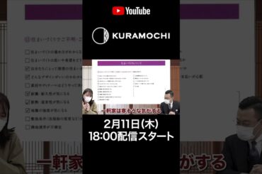 もしも枡田絵理奈が注文住宅を建てたら？ ヒアリング編！#Shorts