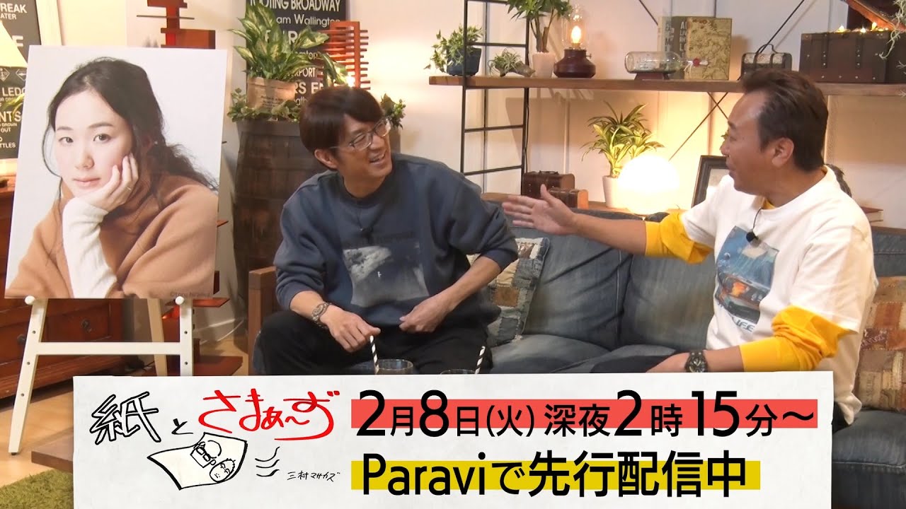 紙とさまぁ~ず ▼ 黒木華 | テレビ東京 紙とさまぁ~ず ▼ 黒木華 | テレビ東京