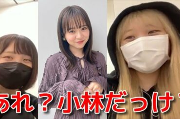 【小林蘭  田口愛佳】 倉野尾成美に上の名前を忘れられてしまうｗ 【AKB48】