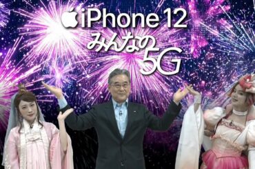 “織ちゃん”川栄李奈、“親ちゃん”池田エライザが「iPhone12」発売カウントダウン！