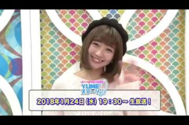 #ユメステ ケンコバ、荻野可鈴、相席スタート お正月遊びで真剣勝負の結果…「～夢アド可鈴の深堀り情報番組！？～ YUMEステーション」