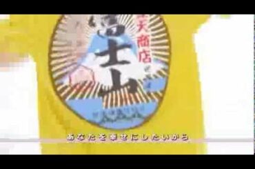 豊天商店未公開CM　清井咲希