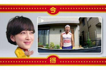 トヨタ　CM　サンシャイン池崎・滝川クリステル