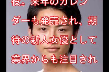 岐洲匠大久保桜子と熱愛報道