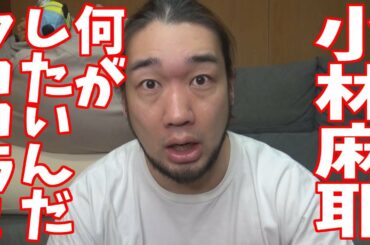 マヤ、コラ、タココラ！！