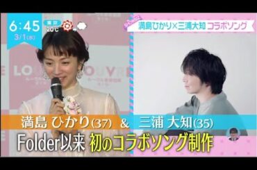 満島ひかり×三浦大知 コラボソング満島ひかり、レーベル『Rhapsodies』設立3・1配信の初作品「eden」で三浦大知＆SOIL＆“PIMP”SESSIONSとコラボ│ZIP! 2023年3月1日