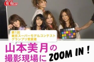 山本美月の撮影現場にZOOM IN!【CanCam専属モデル】舞川あいく、徳澤直子、西山茉希、安座間美優も登場！