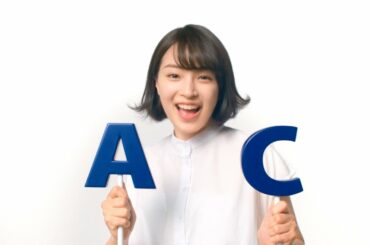 広瀬すずＡＧＣ新CM「ＡではじまりＣでおわる素材の会社はＡＧＣ」