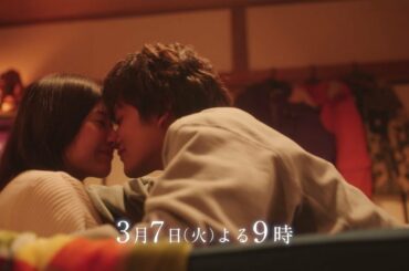 『星降る夜に』3月7日（火）よる9：00～／第8話　予告動画（30秒）