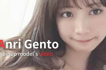 【J-pinup model’s video】Anri Gento - Japanese pinup model［源藤アンリ］