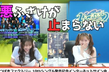 【再び】想像の声でメッセージを読み上げる谷本安美まとめ 【きそあみサイン会】