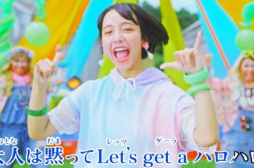 山之内すず、キラキラ笑顔でパラパラダンス披露！　『ハロハロ果実氷メロン　ハロハロパラパラ篇』