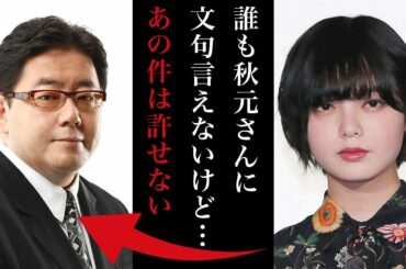 平手友梨奈「私、言いましたよね？」ごまかす秋元康に平手が激怒した理由とは？