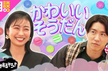 【2022/6/8配信済み】村上信五のだれかおるやろ！#29　予告