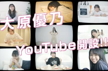 ゆーのちゅーぶ始まるよ