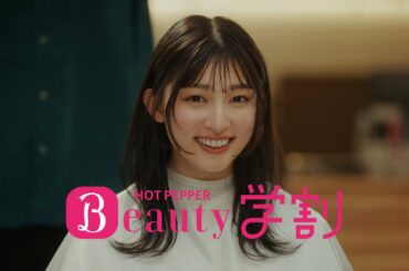 【ホットペッパービューティー学割】 ～ある日のふたり。教室篇　１５秒～