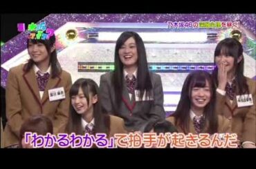 【乃木坂46】ななみんには勝てないと悟ったメンバーたち