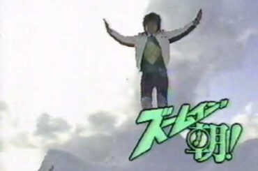 ズームイン!!朝！ CM（新潟）'83