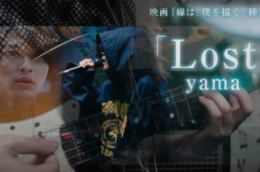 yama 『Lost』(Guitar Code Cover) by yopino『Versus the night 1.0』ACOUSTIC LIVE