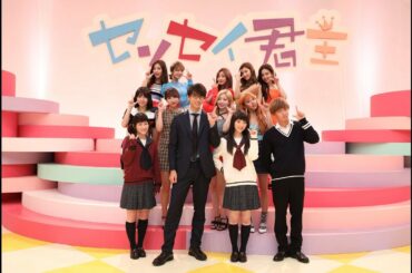 『センセイ君主』×TWICE オリジナルMV【主題歌：I WANT YOU BACK】
