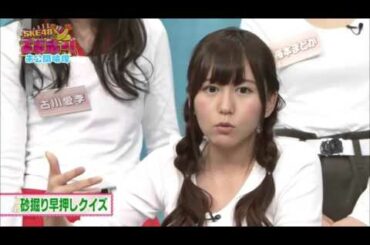大場美奈の爆笑珍解答　犬の御三家って・・？　SKE48エビショー