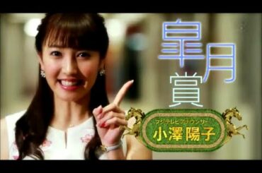 週末は・・・ウマでしょ！ 2016皐月賞