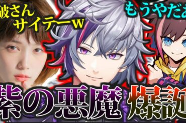 【炎上不可避】ゴルフイットでキルしまくる紫の悪魔【切り抜き/にじさんじ/不破湊/Wokka/山田涼介/Leo/渋谷ハルkinako/本田翼】