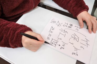 竹俣紅さんの運勢を姓名判断