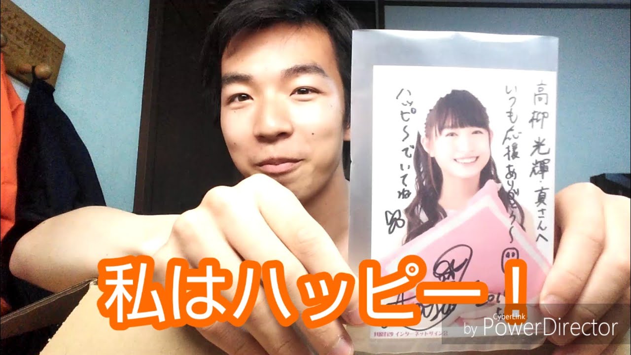 私は、ハッピー!? 私は、ハッピー!?