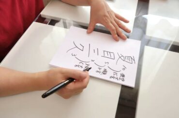 夏目三久さんの運勢を姓名判断する