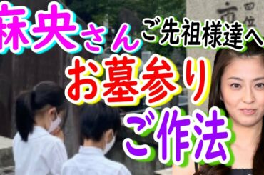 【市川團十郎白猿】母・小林麻央さんも見守ってる。成田屋と堀越家のご先祖様へのお墓参りのご作法を麗禾さんとカンカンに伝えました。【海老蔵改め團十郎】JAPAN　KABUKI　danjuro's wife