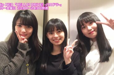 HELLO! DRIVE! -ハロドラ- 道重さゆみ･上國料萌衣･笠原桃奈 ＃35