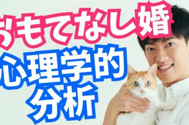 【おもてなし婚を勝手に分析】滝川クリステルさん小泉進次郎さんご結婚おめでとうございます