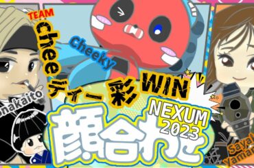 初顔合わせ 山本彩さん、トナカイトさん SBI NEXUM #CDSWIN【Apex Legends】