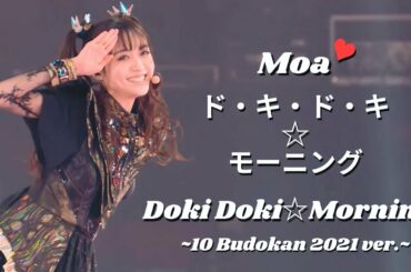 BABYMETAL - ド・キ・ド・キ☆モーニング - Doki Doki☆Morning ~10 Budokan 2021 ver.~ (MOAMETAL mainly focus)