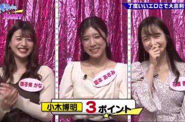 ゴッドタン【睡眠・作業BGM】【小木博明・矢作兼 × 松丸友紀】 丁度いいエロさで大喜利せよ!