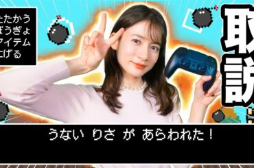 【ゲーム実況女子】アナウンサー「宇内梨沙」の操作方法教えます❗️📖【取扱説明書】