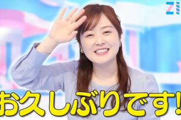 久しぶりに... 水卜麻美の#つぶやきZIP!に答えたい！