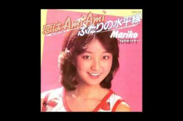 恋はAmi Ami　／　倉田 まり子