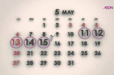 CM 武井咲 イオン WAONポイント・ときめきポイント5倍!!