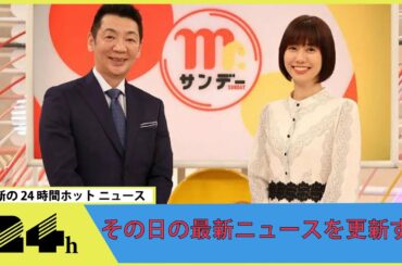 「Mr.サンデー」ミタパン後任は山崎アナ「歴史も個性も大切に…」　宮根は「“夫婦漫才”みたいに」
