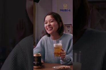 アサヒ生ビール 「芳根さんのワンサード」篇 メイキング 30秒